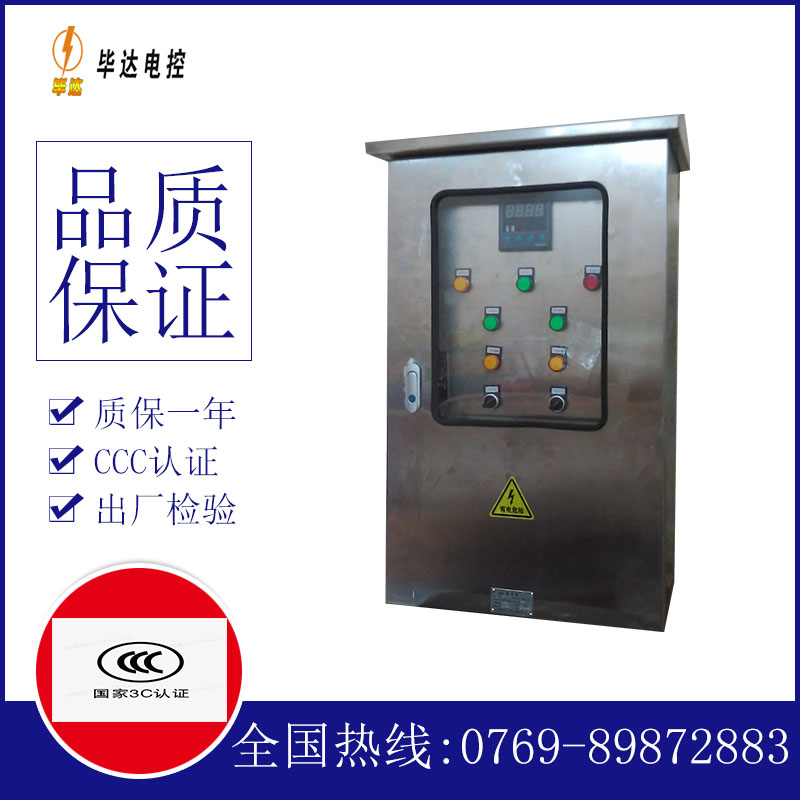 米脂路灯控制箱