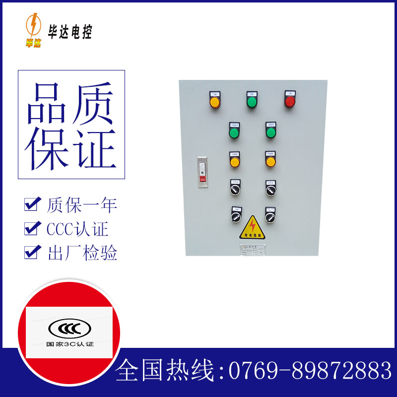 米脂水泵控制箱